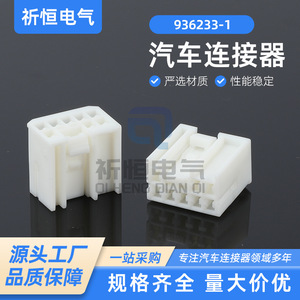 Conector Automotriz 936233-1, Enchufe de Plástico Blanco para Arnés de Cableado de Automóvil - Product Image 5