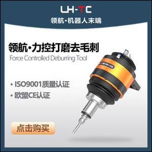 Robot Radial Flotante para Desbarbado y Pulido Guide Deburring LT-FR020A-20-S6000, Fabricado en Europa, América del Norte, Noreste de Asia - Product Image 3