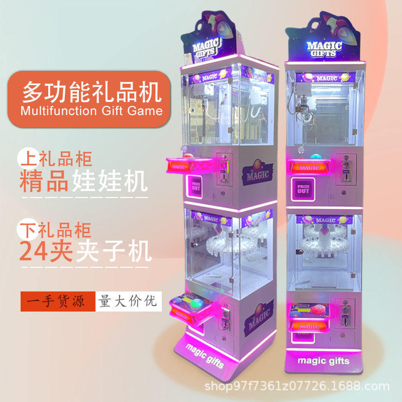 Up grab down clamp gift machine