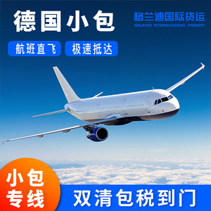 Servicio de Envío de Paquetes Grandi International Freight Alemania, Transporte Aéreo de 0.1KG, Etiquetado y Embalaje Personalizado - Product Image 3
