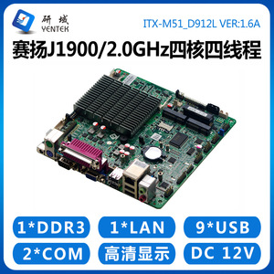 Yentek Mini Itx Industrial <b>Motherboard</b> J1900 Ddr4 Single Channel Vga HdmI LvdS Edp With Dual Serial Ports - Product Image 4