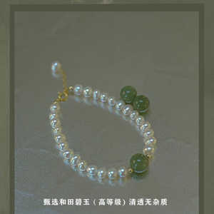 Qingdai Women's New Pearl <b>Bracelet</b> Natural Hetian Jasper <b>Elastic</b> 30g Feeling Elegant Bangle - Product Image 2