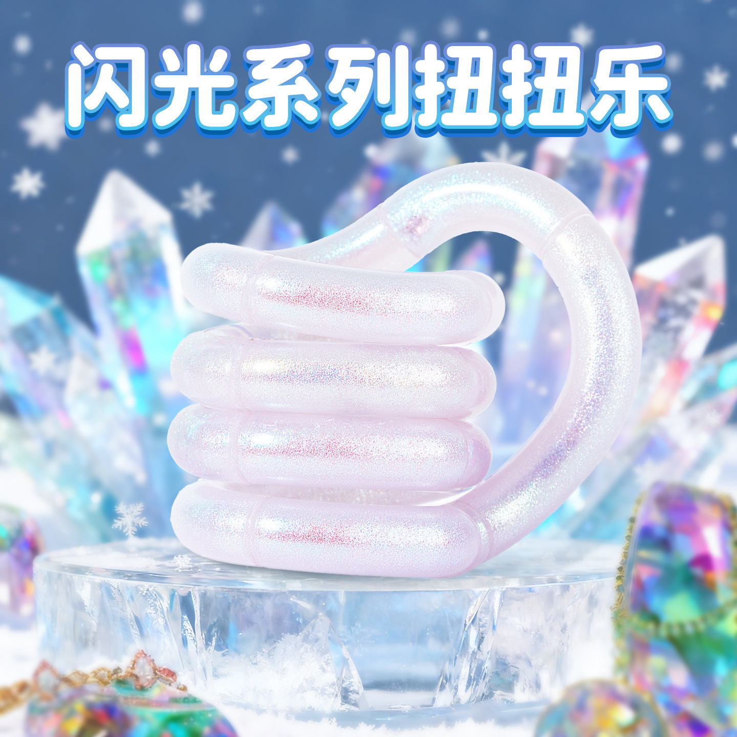 Musique de torsion de glace et de neige, flux d'or et de blanc