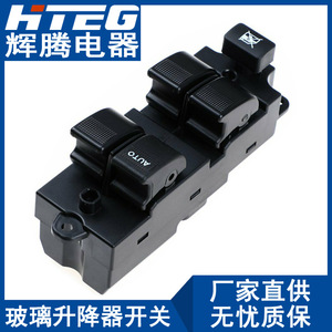 Interruptor de elevalunas eléctrico Hiteg Power Window Switch Ab39 14540 Bb para Ford Ranger 12v - Product Image 2