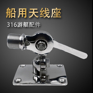Satellite Antenna Base 316 Stainless Steel Clip On Adjustable Mount For Marine <b>Yacht</b> Walkie Talkie - Product Image 2