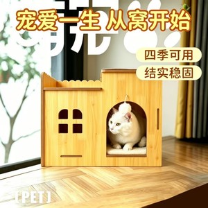 Wooden Cat Villa Rectangle Durable All Season Pet <b>Bed</b> For <b>Small</b> <b>Dogs</b> And Cats - Product Image 1