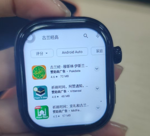 Reloj Inteligente Musulmán con Tarjeta SIM 4G DF EDS, Reloj con Música, Corán y Oración, Personalizable - Product Image 2