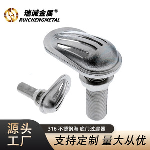 Filtre d'admission en acier inoxydable de 1 à 14 pouces pour bateau marin, yacht, sous-marin, pièce de rechange pour valve - Product Image 2