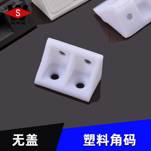 Disney <b>Plastic</b> Corner Brackets For Furniture Cabinet Shelf Supports Right Angle Connectors Modern Simple Design - Product Image 3