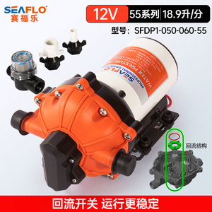 Pompe à eau sous pression Seaflo 12V 24V, hauteur de refoulement 20 pieds, pompe marine en ABS pour bateau et camping-car - Product Image 3