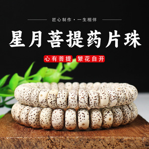 Bodhi Seed <b>Bracelet</b> 12mm 32 Beads Hand Polished Natural Unisex Religious Ceremony Jewelry - Product Image 4