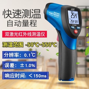 Thermomètre infrarouge Huashengchang DT-8861, pistolet de mesure de température industriel sans contact à double laser, -50 à 550°C - Product Image 1