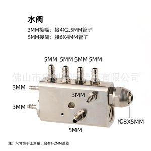 ชุดวาล์วน้ำและวาล์วลมสำหรับเก้าอี้ทำฟัน ผลิตที่เมืองฝอซาน - Product Image 5