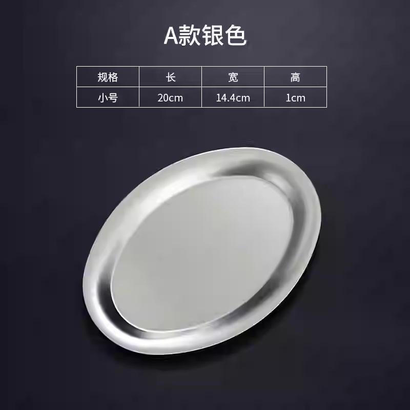 Small straight-edged oval disc [silver] 20*14.4