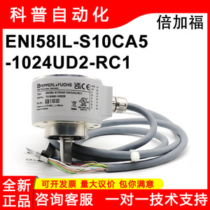 Encodeur rotatif incrémental Pepperl+Fuchs ENI58IL-S10CA5-1024UD2-RC1 à montage sur arbre avec câbles de connexion - Product Image 5