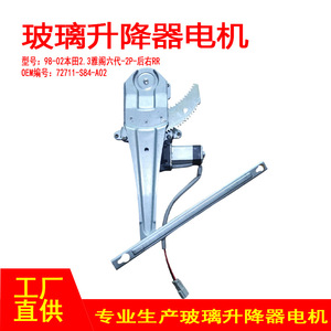 มอเตอร์กระจกไฟฟ้าด้านหลังขวา Honda รุ่น 72711-S84-A02 สำหรับ Accord รุ่นที่ 6 เครื่องยนต์ 2.3L อะไหล่ทดแทน - Product Image 5
