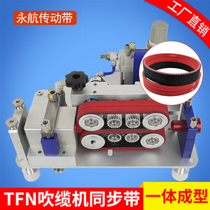 Correa de transmisión de caucho sincrónica YONGHANG T5-610 para máquina de soplado de cable óptico - Product Image 5