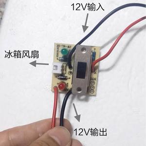 Pinch Car Mini Fridge <b>Switch</b> Board 12V Single Zone Semiconductor Cooling Hot Cold <b>Control</b> With Low Voltage Protection - Product Image 2