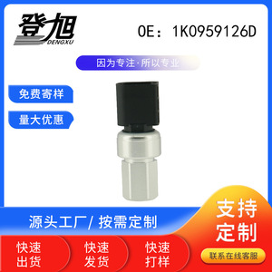 DENGXU Air Conditioning Pressure <b>Sensor</b> 1K0959126D <b>for</b> Volkswagen Audi <b>Car</b> Replacement Part - Product Image 5