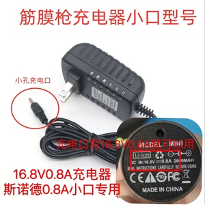 Chargeur pour pistolet de massage Snode Mini, adaptateur de batterie Li-ion 16,8 V 0,8 A, utilisation de batterie standard - Product Image 4