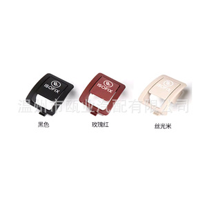 ฐานยึดเบาะรถยนต์ Isofix รุ่น 2068609001 สีดำ สีชมพู สีเบจ สำหรับรถยนต์เมอร์เซเดส-เบนซ์ ซี คลาส - Product Image 1