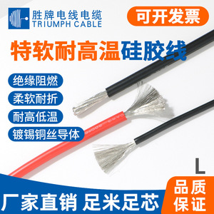 Shengpai Silicone Wire 20A Red Black Soft Cable For Rc Model Aircraft Motor Connection - Product Image 3