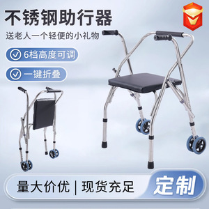 Canyu Walker With Seat Stainless Steel 6-Level Adjustable Foldable Rehab Aid For Mobility Support - Product Image 2