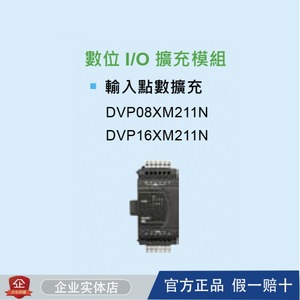 DVP08XM211N อินพุตดิจิตอล8 I/O ตัวขยาย ES2เดลต้าสำหรับอุตสาหกรรมอัตโนมัติ - Product Image 4