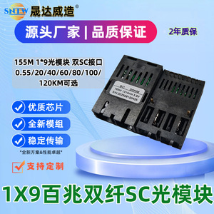 Módulo Óptico de Fibra Dual Shengdawei 1x9 155M SC 20KM Monomodo Multimodo de Grado Industrial - Product Image 5