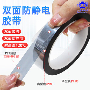 Antistatic Double-Sided Tape 0.09mm Thick Silver High Temperature Resistant For Electronics Isolation - Product Image 3