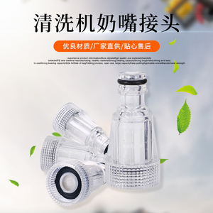 Transparent Filter Nipple 12-16 Mm Plastic Water Outlet Connector For <b>Car</b> <b>Washer</b> PVC Pipe - Product Image 5