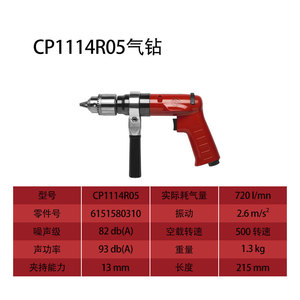 สว่านลมแบบปืนพก Cp1114r05 หัวจับแบบหกเหลี่ยม เกรดอุตสาหกรรม สำหรับการผลิต - Product Image 5
