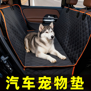 Housse de protection rectangulaire pour siège arrière de voiture, à clipser, en tissu durable, pour protection latérale du véhicule - Product Image 3