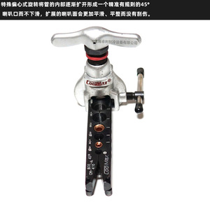 เครื่องมือขยายท่อแบบเยื้องศูนย์ CoolMax รุ่น CM-808-A-R410 มุม 45 องศา สำหรับท่อทองแดง ระบบปรับอากาศและระบบทำความเย็น - Product Image 4