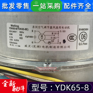 มอเตอร์ไฟฟ้าแบบอะซิงโครนัสเฟสเดียว Midea YDK65 8 สำหรับพัดลมภายในเครื่องปรับอากาศ มอเตอร์ไฟฟ้าโลหะ - Product Image 4