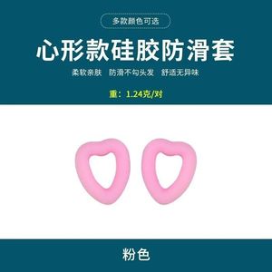 ที่ครอบขาแว่นซิลิโคนรูปหัวใจ ป้องกันการลื่นหลุด สีชมพู น้ำหนัก 1.24 กรัม ต่อคู่ - Product Image 1
