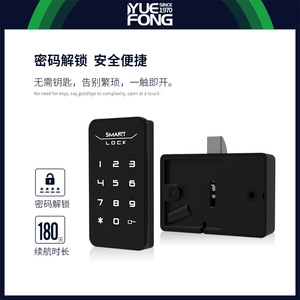 Serrure de meuble intelligente Yuefeng, électronique, sans clé, design minimaliste, pour tiroir et casier de rangement, installation facile - Product Image 5