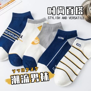 Men's Ankle Socks Polyester Cotton Breathable Sweat Absorbing Casual Daily Wear Blue Striped Boat Socks Spring Autumn Style - Product Image 5
