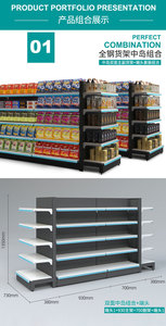 JIACHUANG - Estanterías Metálicas Resistentes Personalizables para Supermercados, Estanterías <span class=keywords><strong>de</strong></span> Doble Cara Duraderas para Exhibición en Tiendas Minoristas - Product Image 5
