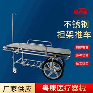 Yuekang Stretcher Trolley 200kg Load Capacity Two Large Wheels Four <b>Small</b> Wheels Customizable For Hospital Use - Product Image 2