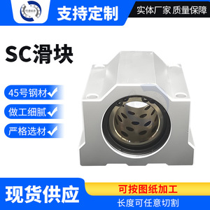 ตลับลูกปืนแบบกล่อง SC8-80 SC8L-60L ขนาดรู 80 มม.  ตัวเรือนอะลูมิเนียมอัลลอยด์ สำหรับเฟอร์นิเจอร์ เครื่องจักร และรางนำทาง - Product Image 4