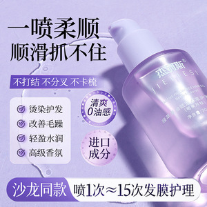 Huile capillaire parfumée active Jieliesi 30ml Berry Laurel, soin capillaire doux pour cheveux crépus - Product Image 5