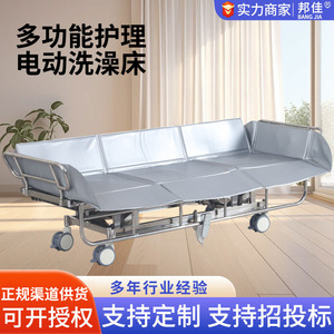 Cama de Ducha Multifuncional Eléctrica con Altura Ajustable y Drenaje para Cuidado en el Hogar de Personas Mayores, Estructura de Acero Inoxidable, Blanca - Product Image 4