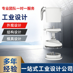 Diseño Industrial para Productos Electrónicos 3C, Diseño de Moldes Estructurales, Servicio de Personalización - Product Image 1