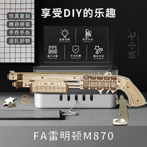 <span class=keywords><strong>Puzzle</strong></span> 3D en <span class=keywords><strong>bois</strong></span> LQ501 Terminator M870 pour garçons de 14 ans et plus, assemblé à la main en contreplaqué, livraison directe - Product Image 4