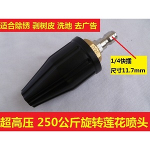 Ultra High Pressure Washer Nozzle Ceramic Lotus Head 360 Degree Rotating For Descaling Stripping Car Wash Shop Use - Product Image 5