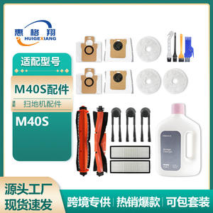 Mijia M40S Robot Vacuum Accessories Trimmer Brush Side Brush Filter Mop Dust Bag Home <b>Floor</b> Cleaning Parts 101-150 Sqm - Product Image 5