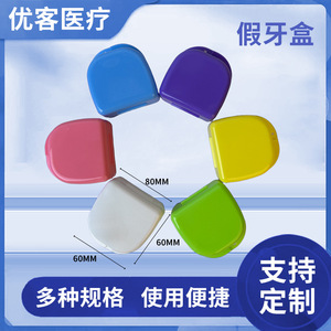 Dental retainer, <b>denture</b> cleaning <b>box</b>, stylish tooth storage <b>box</b>, cross-border oral dental materials, <b>denture</b> <b>box</b> wholesale care - Product Image 5