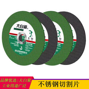 Disque de découpe pour meuleuse d'angle Shark 125 mm en acier inoxydable, disque de polissage et de meulage vert pour métal - Product Image 3