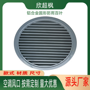 Xin Chaofeng Aluminum Alloy Louvered Air Vent Single Layer Rainproof With Regulating Valve For Exterior Wall Ventilation - Product Image 5